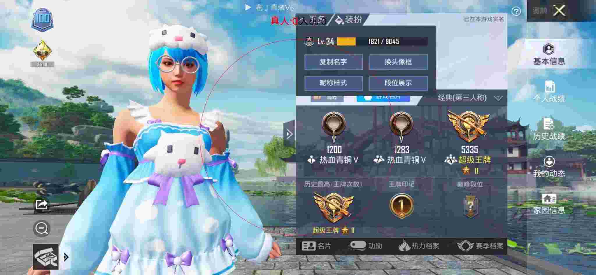 和平精英透视自瞄 - 穿越卡盟辅助辅助预览图