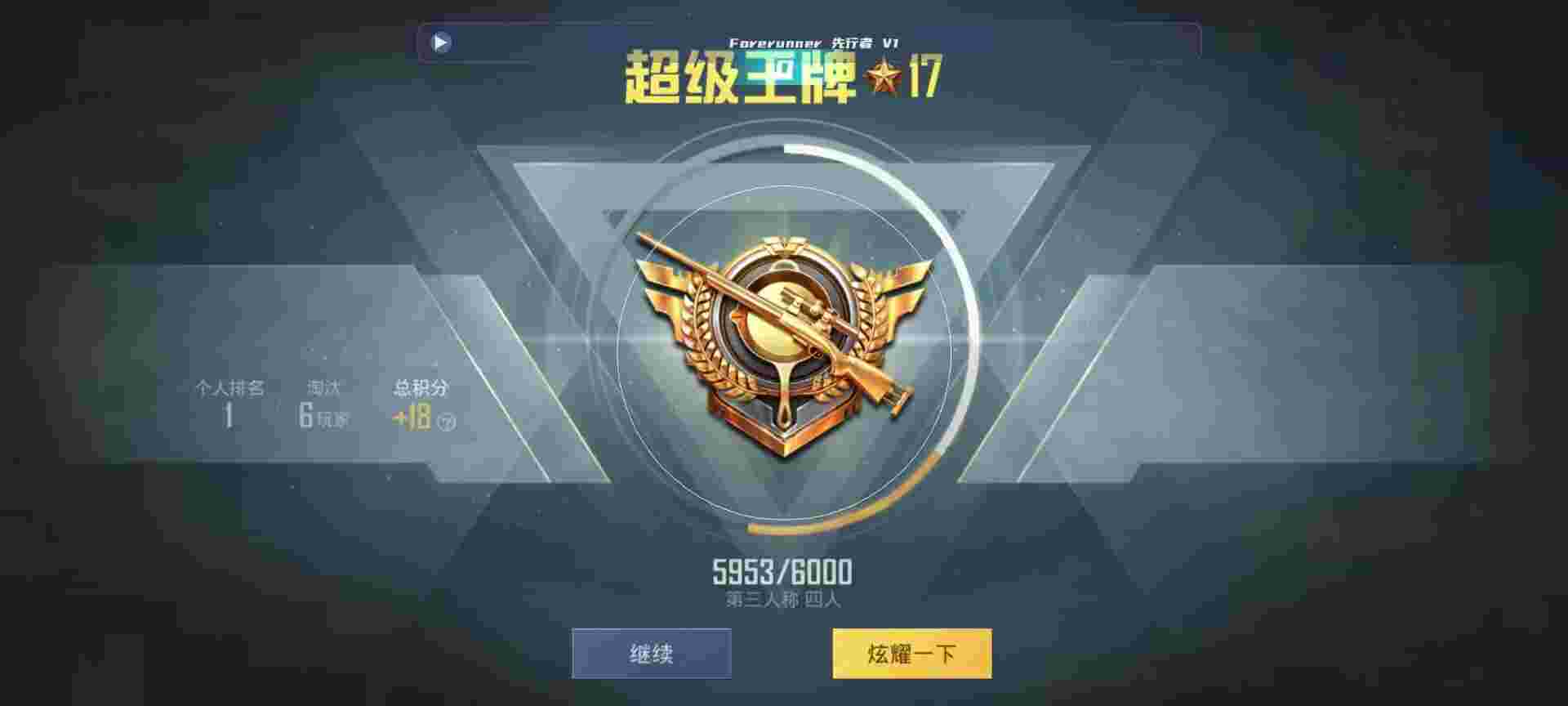 和平精英鸡腿辅助自瞄 - 穿越卡盟辅助辅助预览图